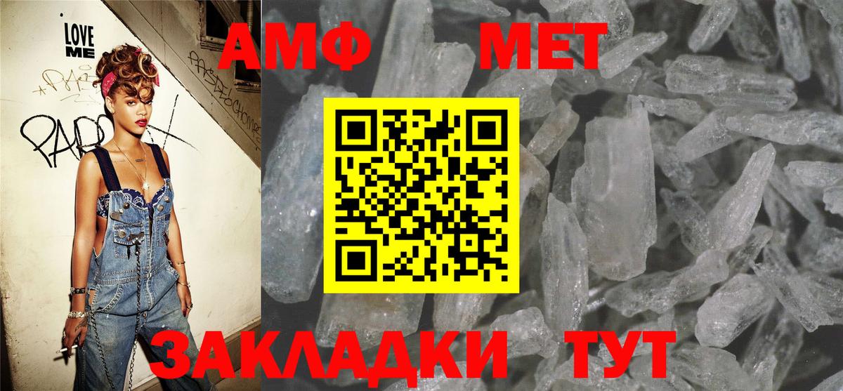 Амфетамин Premium  Вход с VPN  Amphetamine  Чебаркуль 