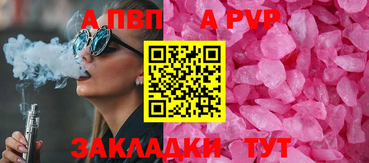 Alfa_PVP мука Чебаркуль