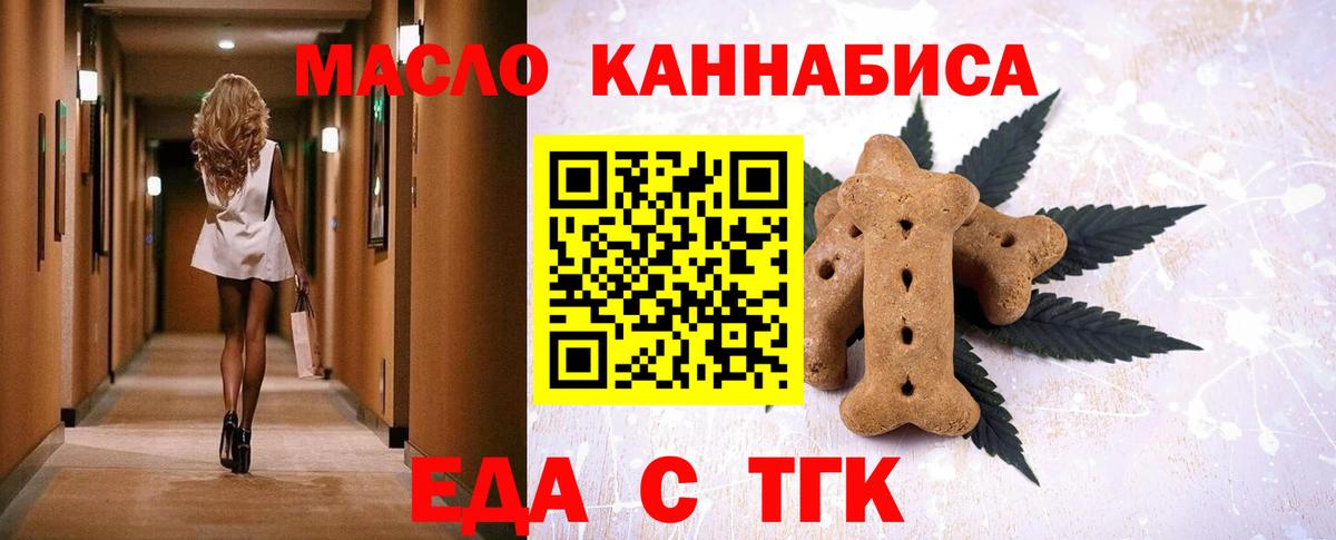 Чебаркуль  Cannafood конопля  Вход с VPN 