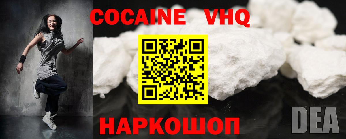 Чебаркуль  Кокаин Fish Scale  Cocaine Боливия  Вход с VPN 