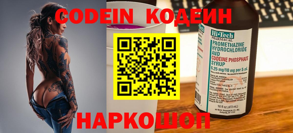 Чебаркуль  Кодеин напиток Lean (лин)  Codein напиток Lean (лин)  Вход с VPN 
