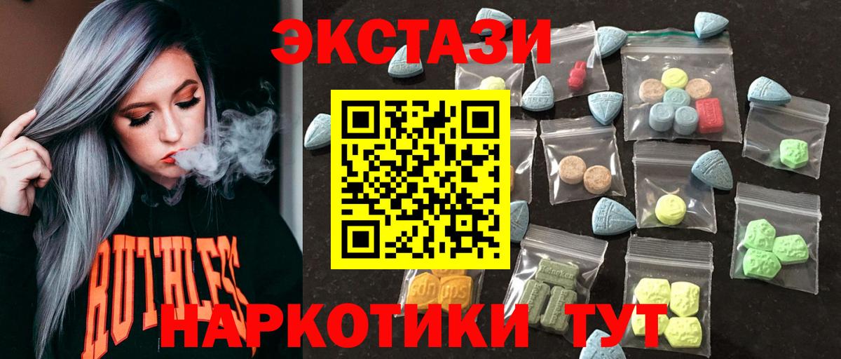 ЭКСТАЗИ 300 mg Чебаркуль
