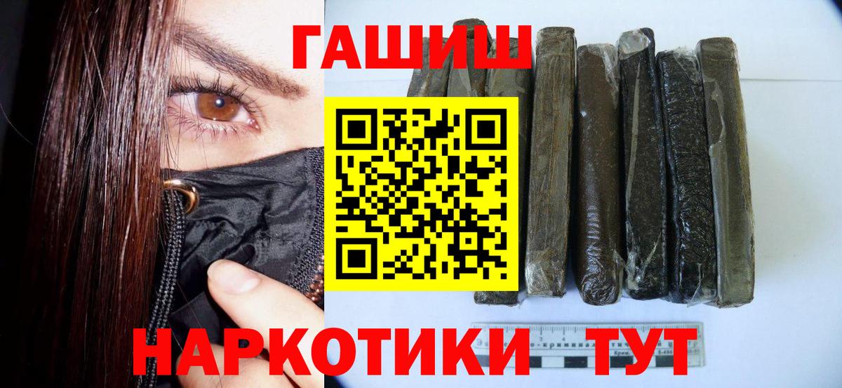 ГАШИШ убойный Чебаркуль