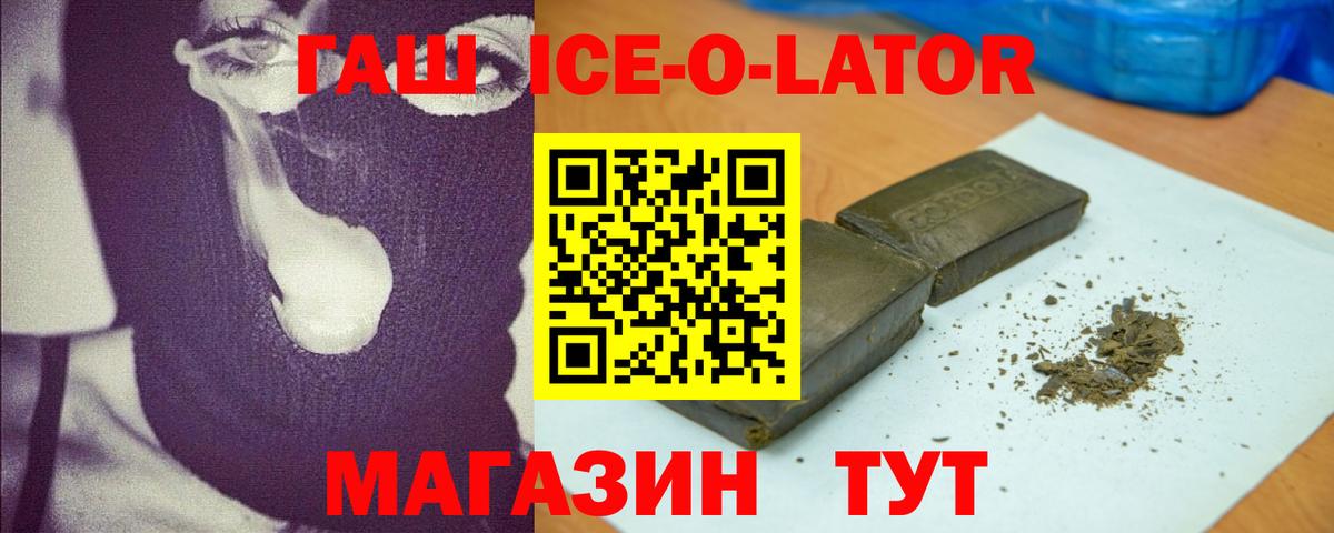 ГАШ гарик  Гашиш гарик  Вход с VPN  купить наркотики цена  Чебаркуль 
