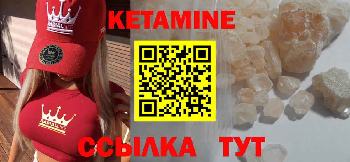 Кетамин ketamine  КЕТАМИН ketamine  Вход с VPN  Чебаркуль 