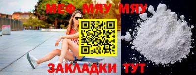 мефедрон Нальчик