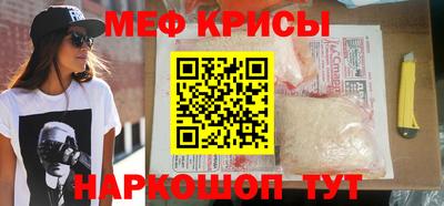 мефедрон Нальчик