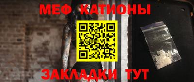 мефедрон Нальчик