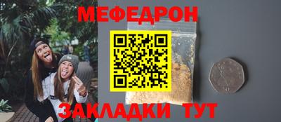 мефедрон Нальчик