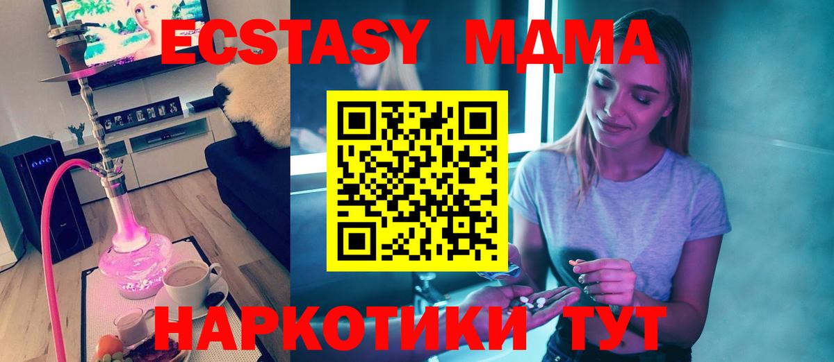 MDMA молли Чебаркуль