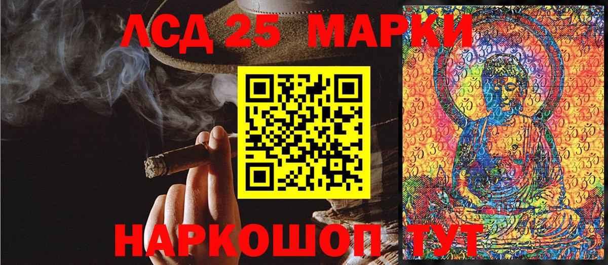 Чебаркуль  Наркотические марки 1500мкг  Вход с VPN  Марки 25I-NBOMe  Наркотические марки 1500мкг 
