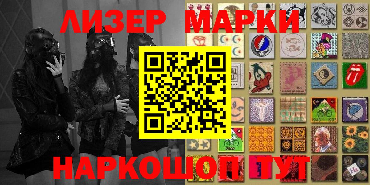 Наркотические марки 1,5мг Чебаркуль