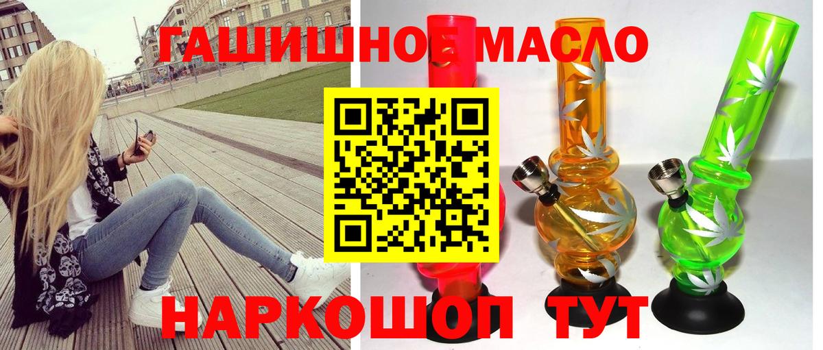 Чебаркуль  Дистиллят ТГК гашишное масло  Вход с VPN  ТГК вейп 