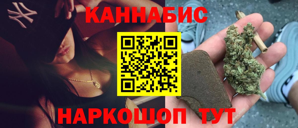 Конопля Ganja Чебаркуль